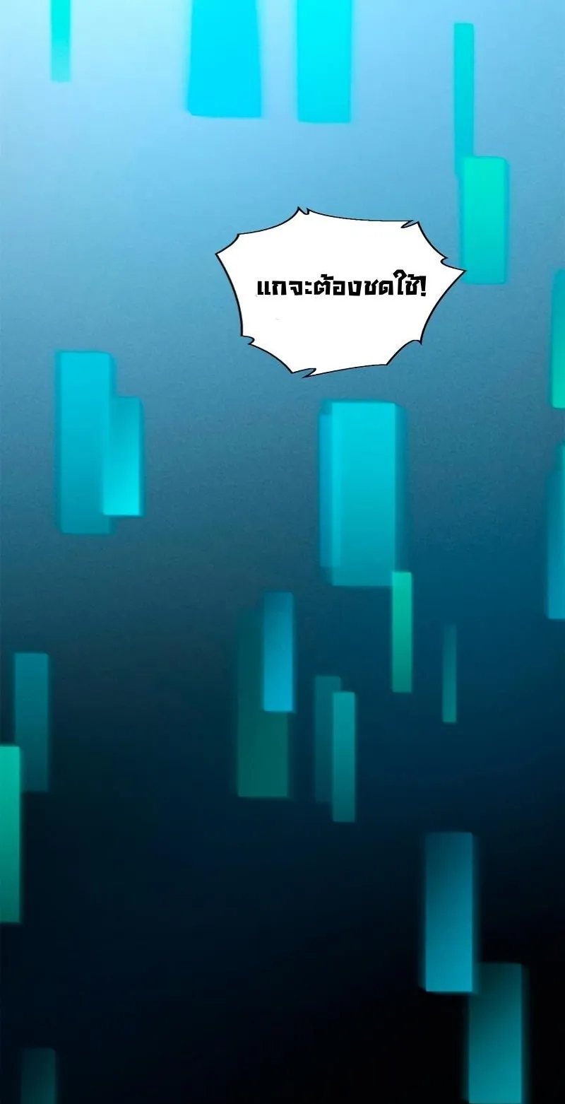 Reincarnation of the Strongest Sword God ตอนที่ 15 หน้า 27