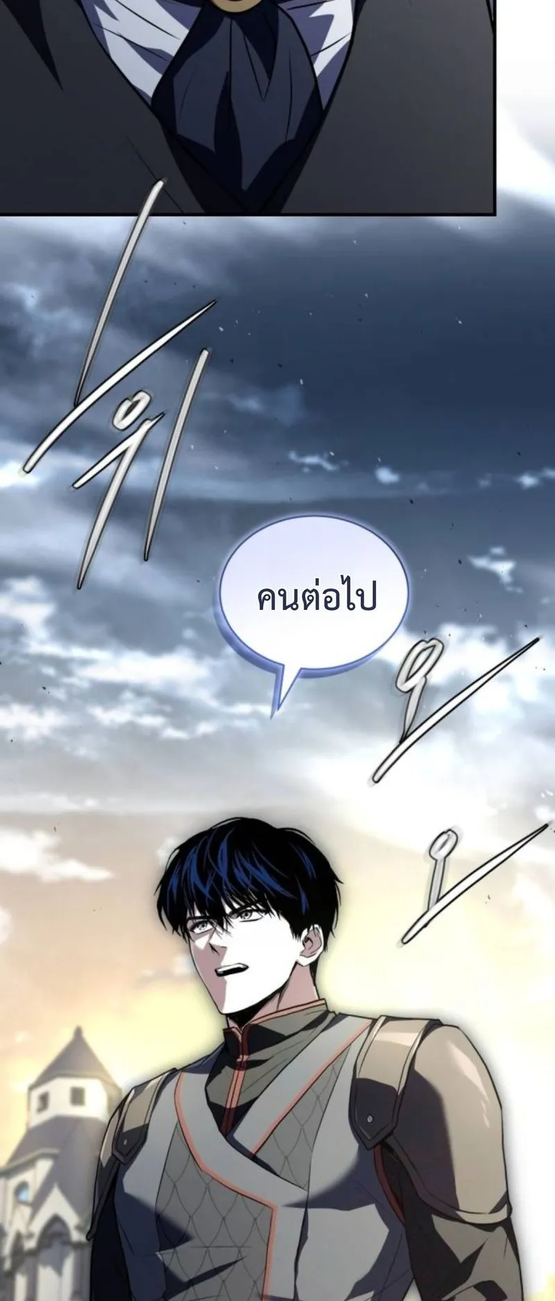 The Swordmaster Who Travels Through Time ตอนที่ 14 หน้า 88