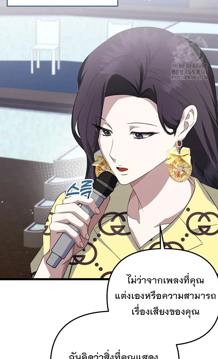 The Crazy Genius Composer Returns ตอนที่ 25 หน้า 40