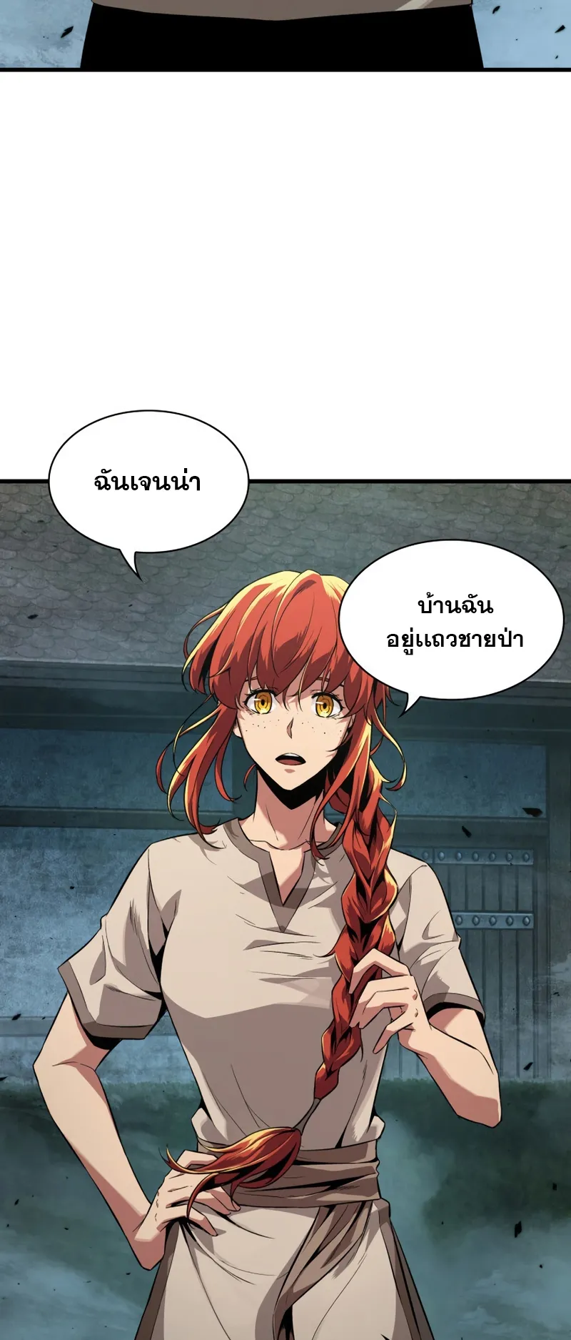 Pick Me Up ตอนที่ 1 หน้า 5
