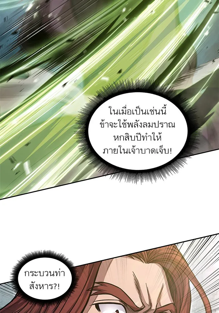 Nano Machine Chapter 37 หน้า 35