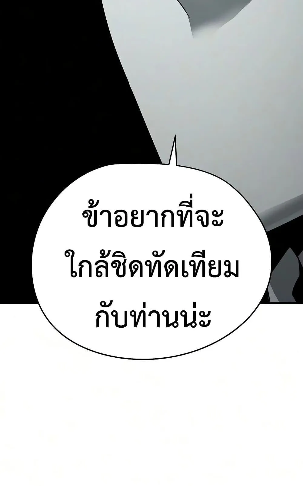 Absolute Regression ตอนที่ 102 หน้า 147