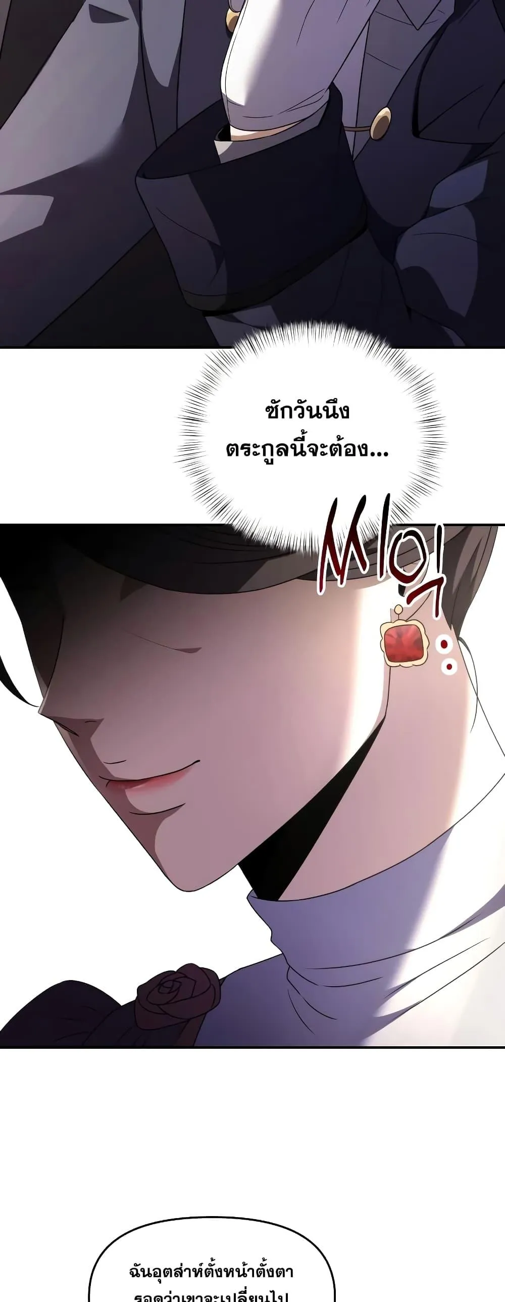 Terminally-Ill Genius Dark Knight ตอนที่ 6 หน้า 55
