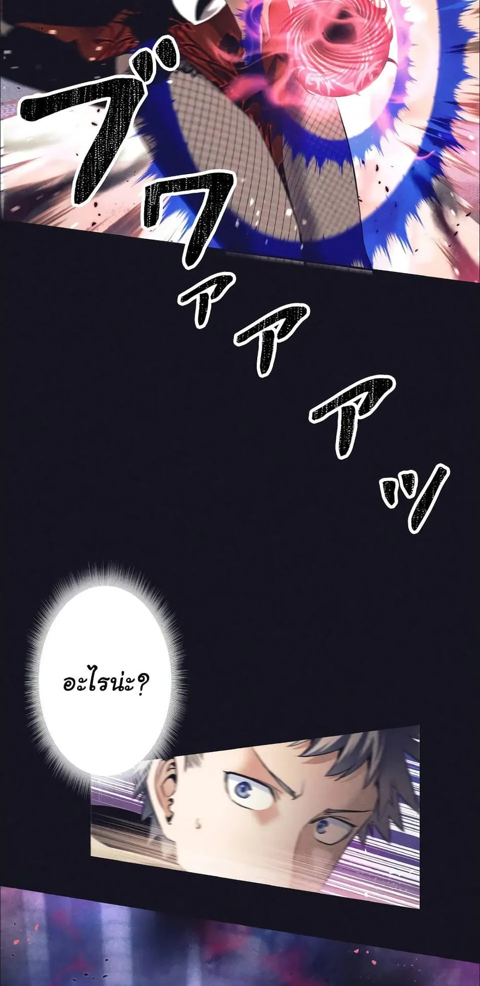 I Quit the Hero’s Party ตอนที่ 13 หน้า 68