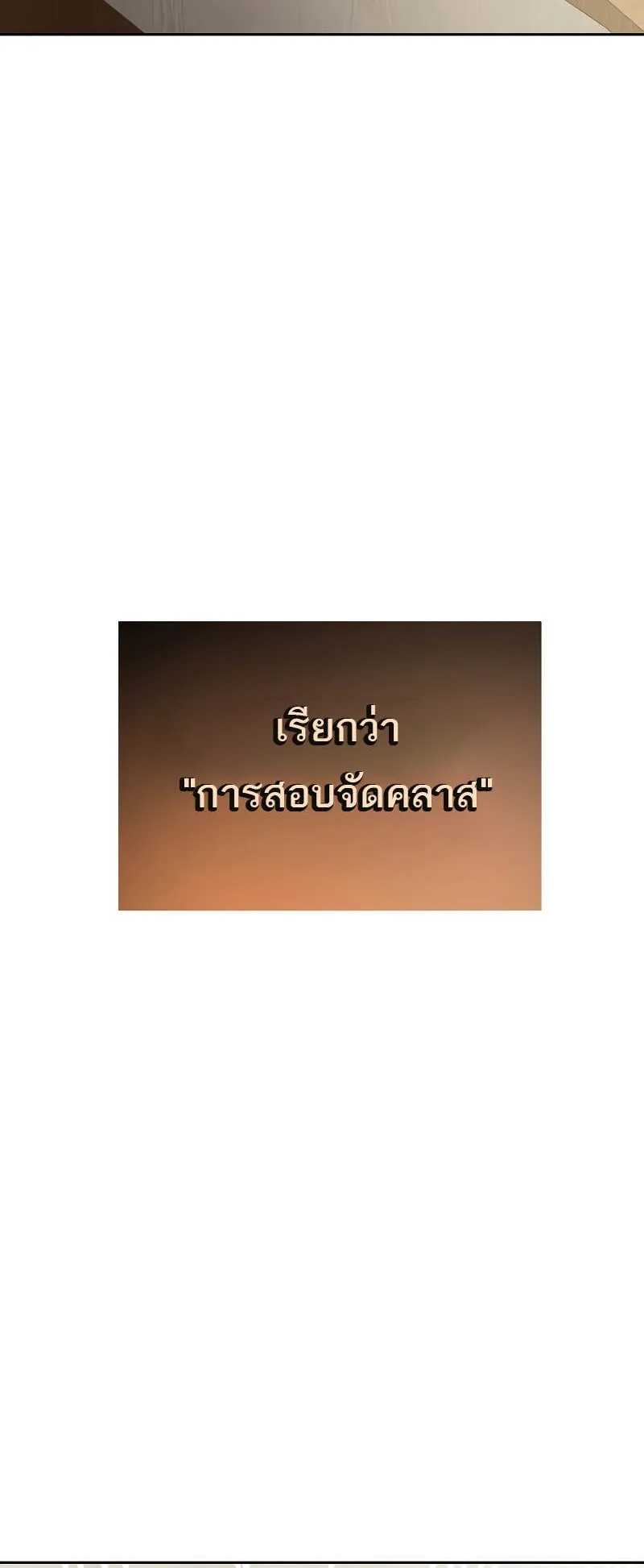 Magic Academy’s Genius Blinker ตอนที่ 7 หน้า 15