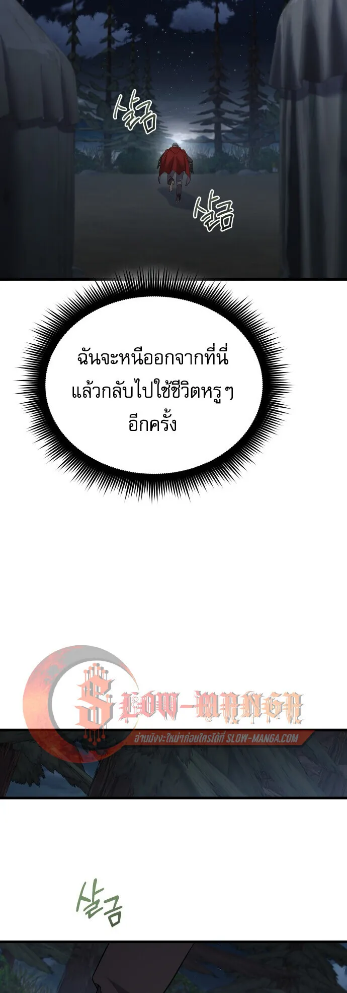 The Genius Mage Who Uses His Fists ตอนที่ 59 หน้า 54