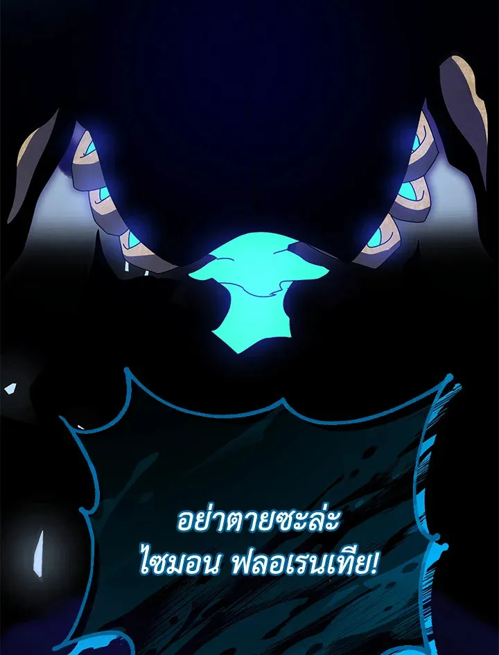 Necromancer Academy’s Genius Summoner Chapter 22 หน้า 127