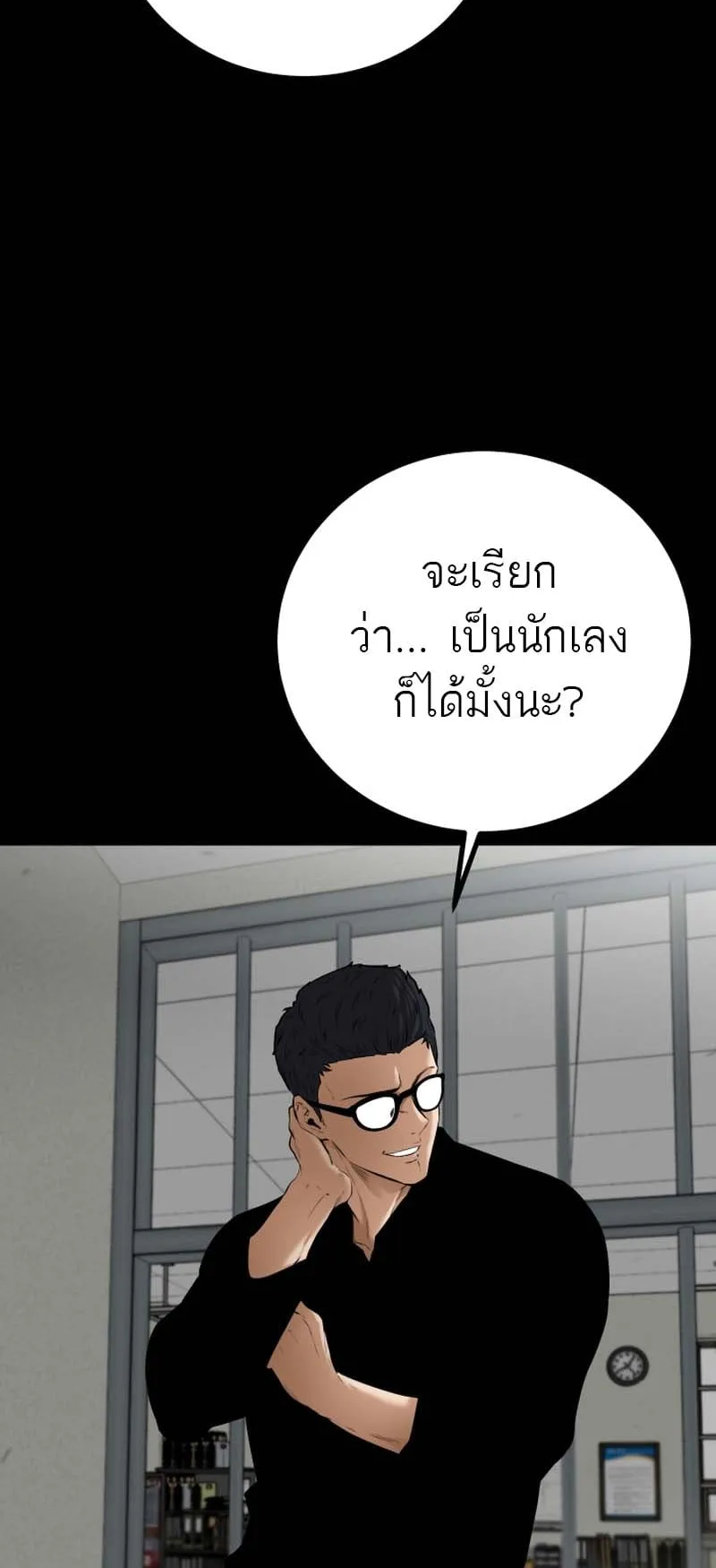 Blade of Retribution ตอนที่ 7 หน้า 67
