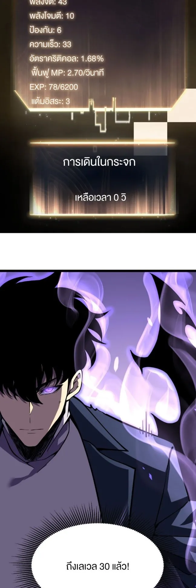 Rebirth My Vengeance Through the Mirror ตอนที่ 17 หน้า 29