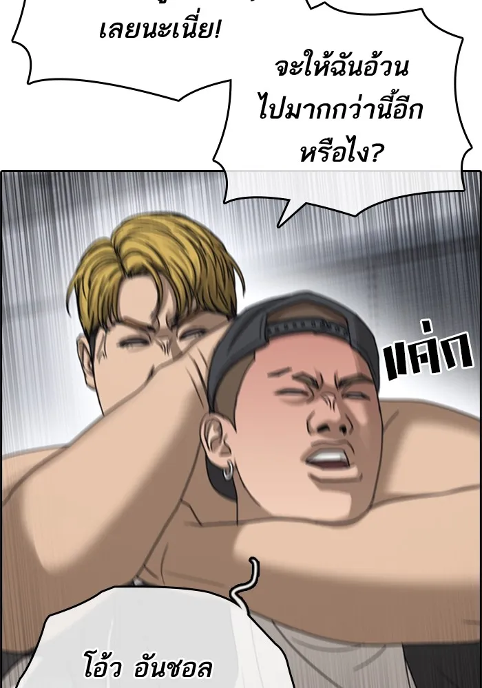 Loser Life 2 ตอนที่ 1 หน้า 49