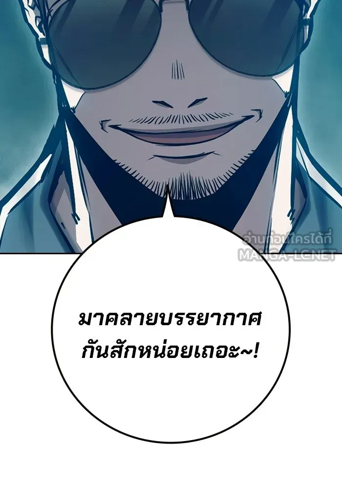 Juvenile Prison ตอนที่ 105 หน้า 69