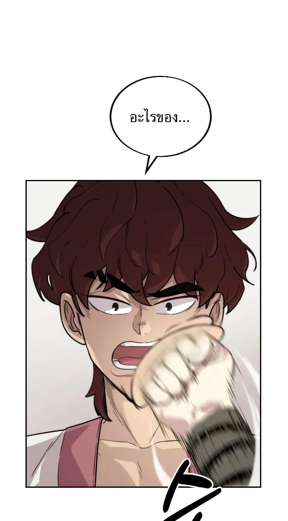 Return of the Flowery Mountain Sect ตอนที่ 4 หน้า 29