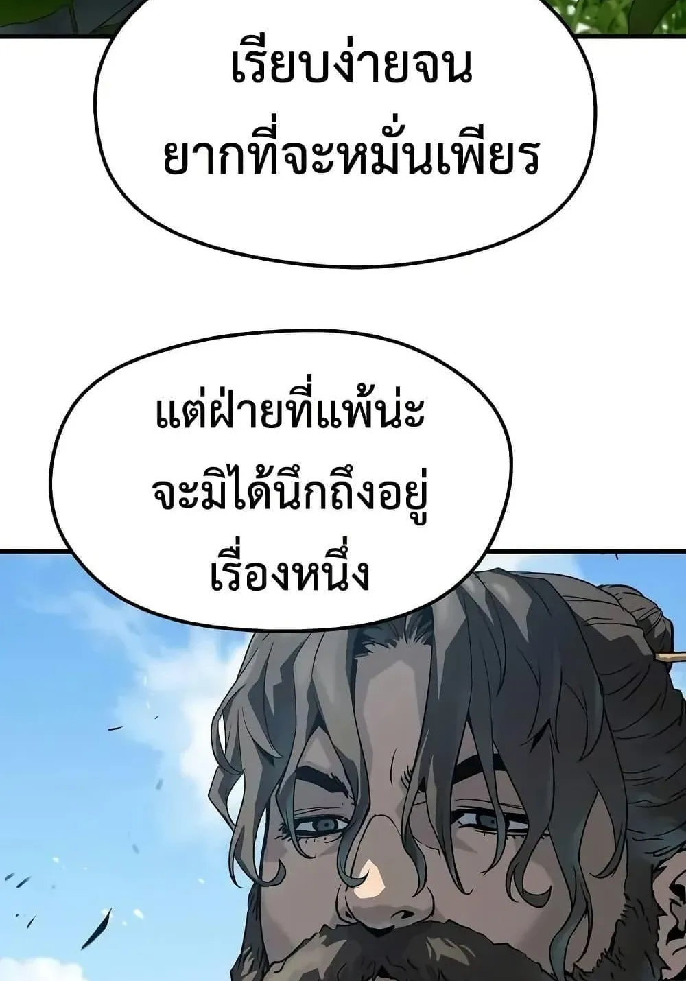 Absolute Regression ตอนที่ 64 หน้า 122