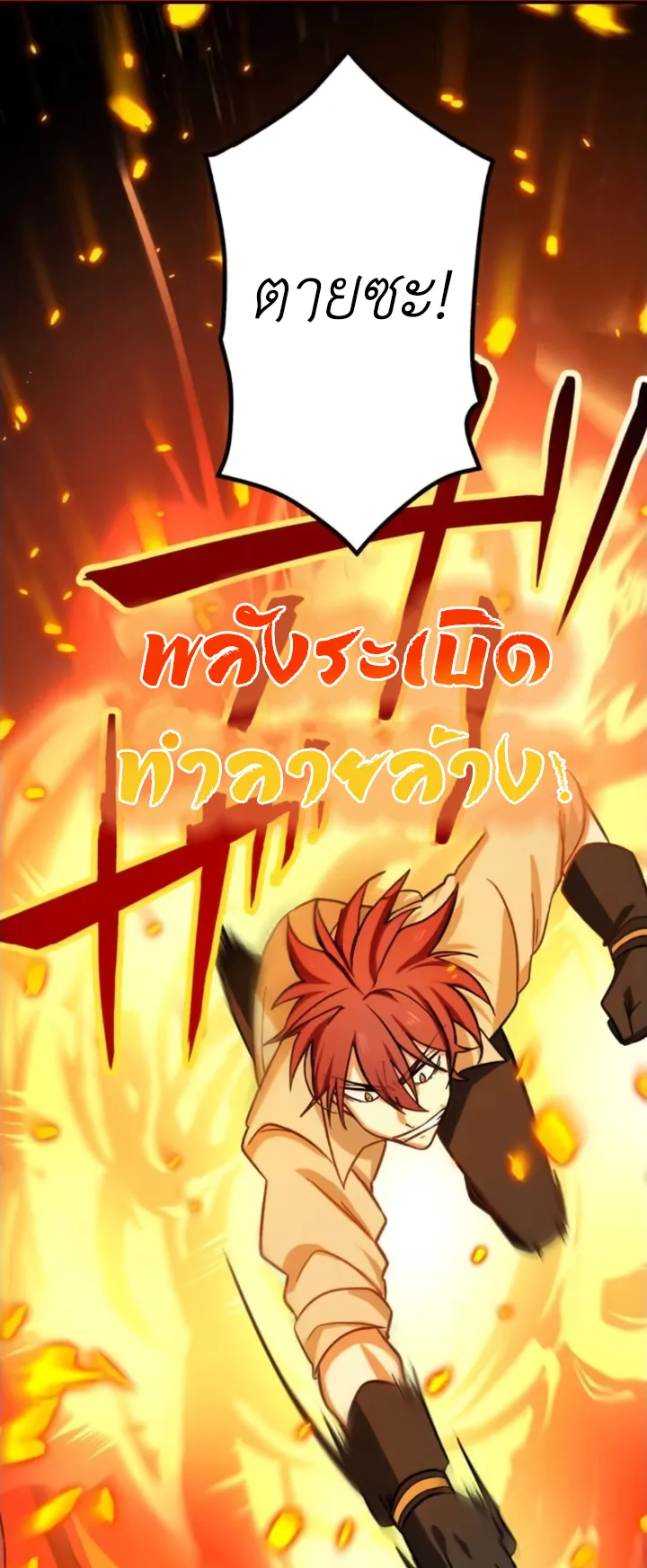 The Strongest Assassin Gets Transferred To Another World With His Whole Class ตอนที่ 12 หน้า 61