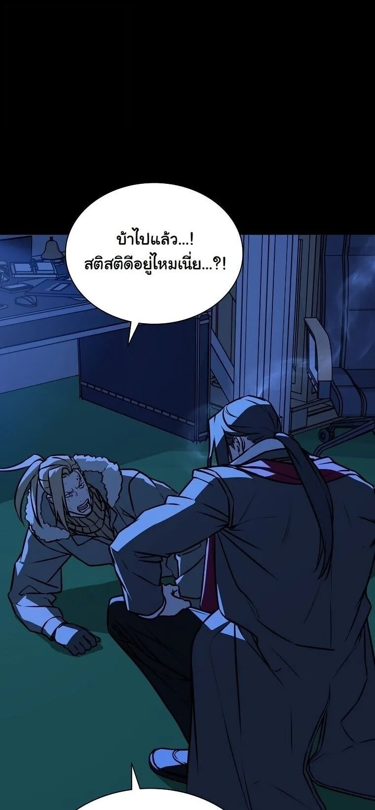 Chronicles of the Moonlit Night ตอนที่ 25 หน้า 25