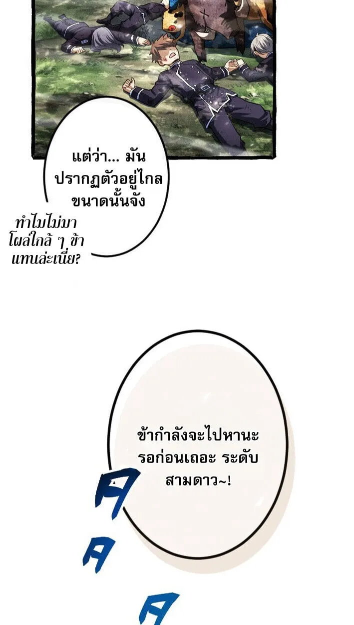 Return of the First Patriarch: The Strongest Reincarnates into His Descendant 1000 Years Later ตอนที่ 14 หน้า 12