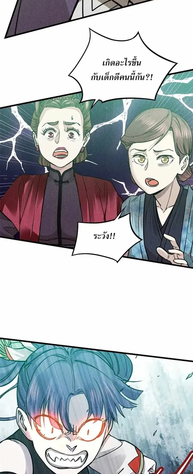 Heart Demon ตอนที่ 18 หน้า 25