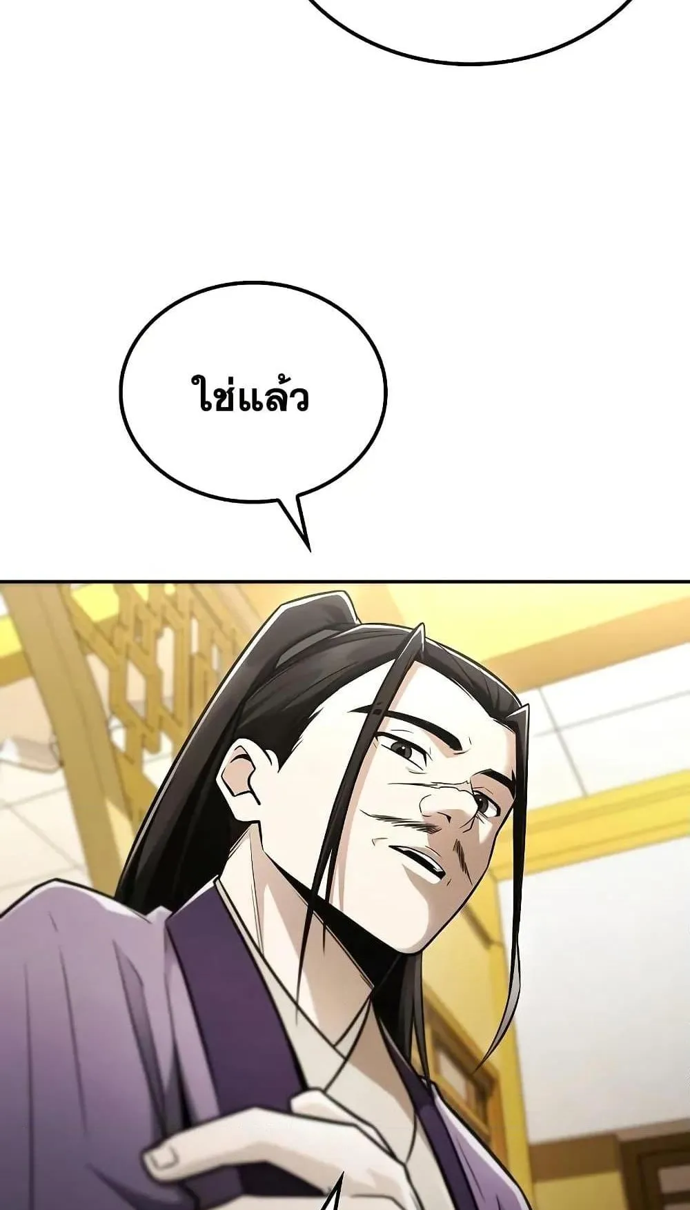 Mount Hua Sect’s Genius Phantom Swordsman ตอนที่ 25 หน้า 71