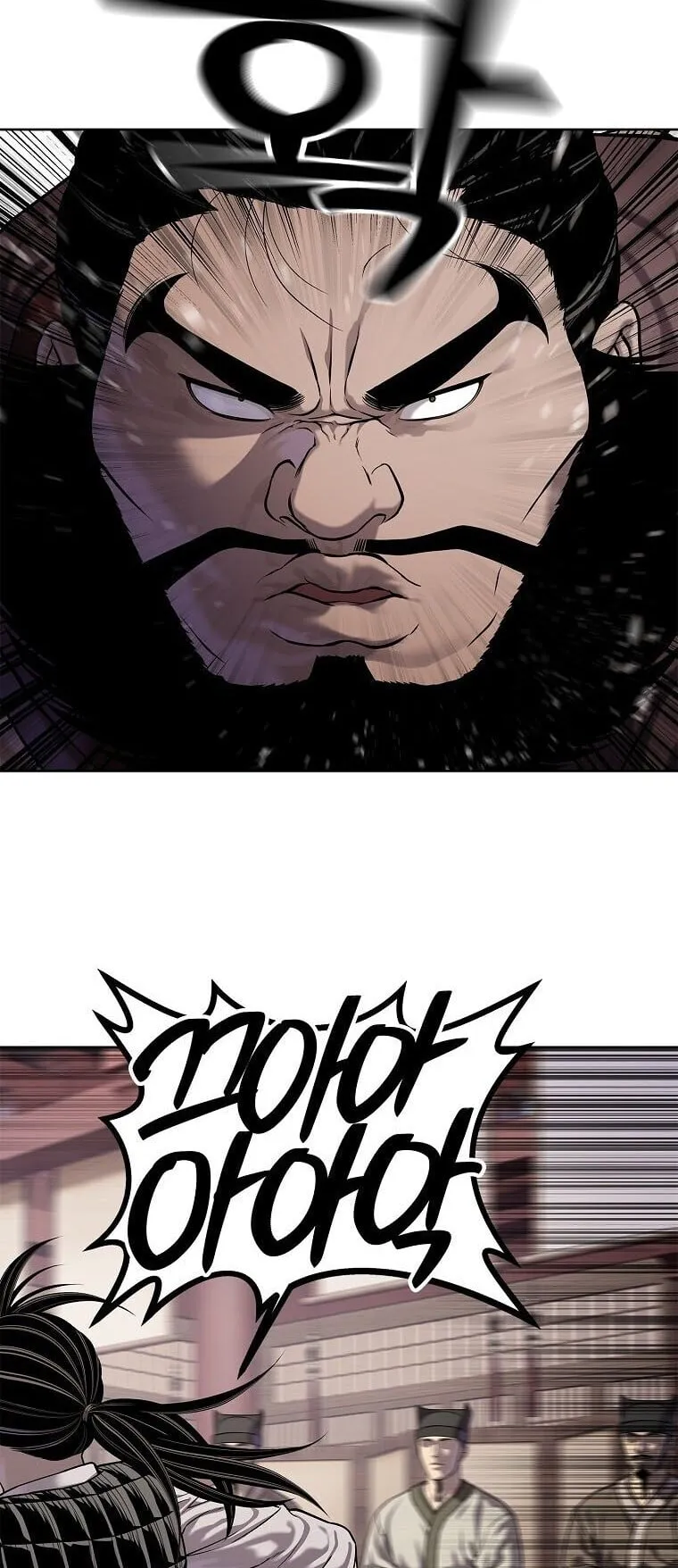 The Iron Emperor ตอนที่ 40 หน้า 37