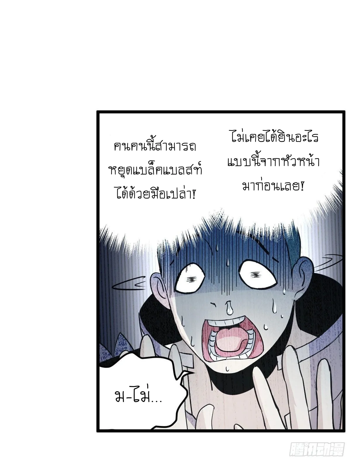 Astral Pet Store ตอนที่ 2 หน้า 18