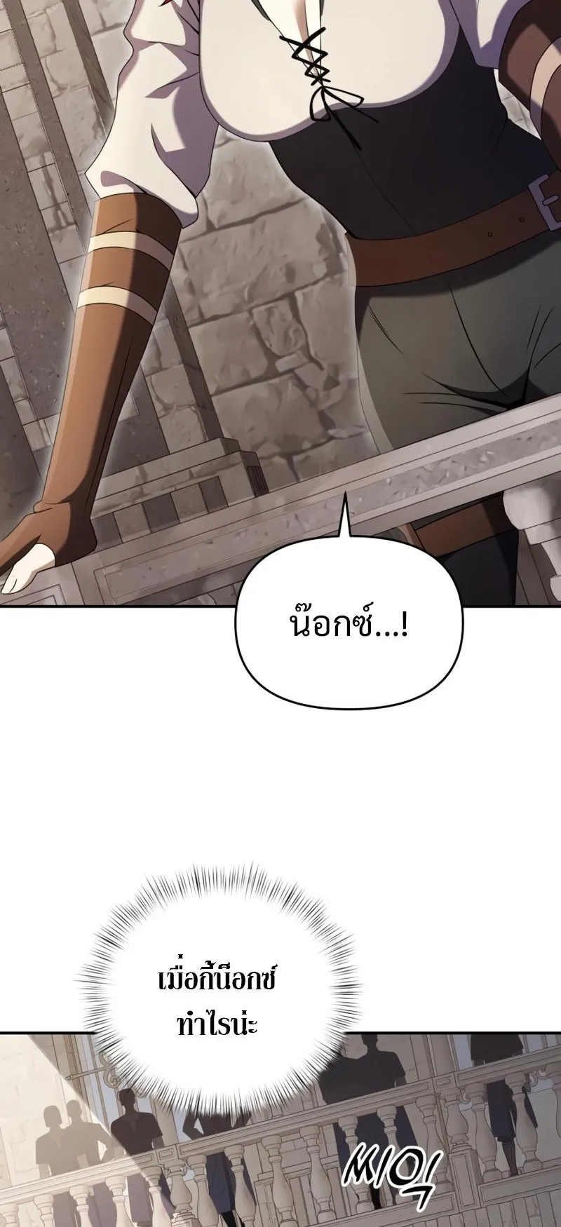 Terminally-Ill Genius Dark Knight ตอนที่ 7 หน้า 30
