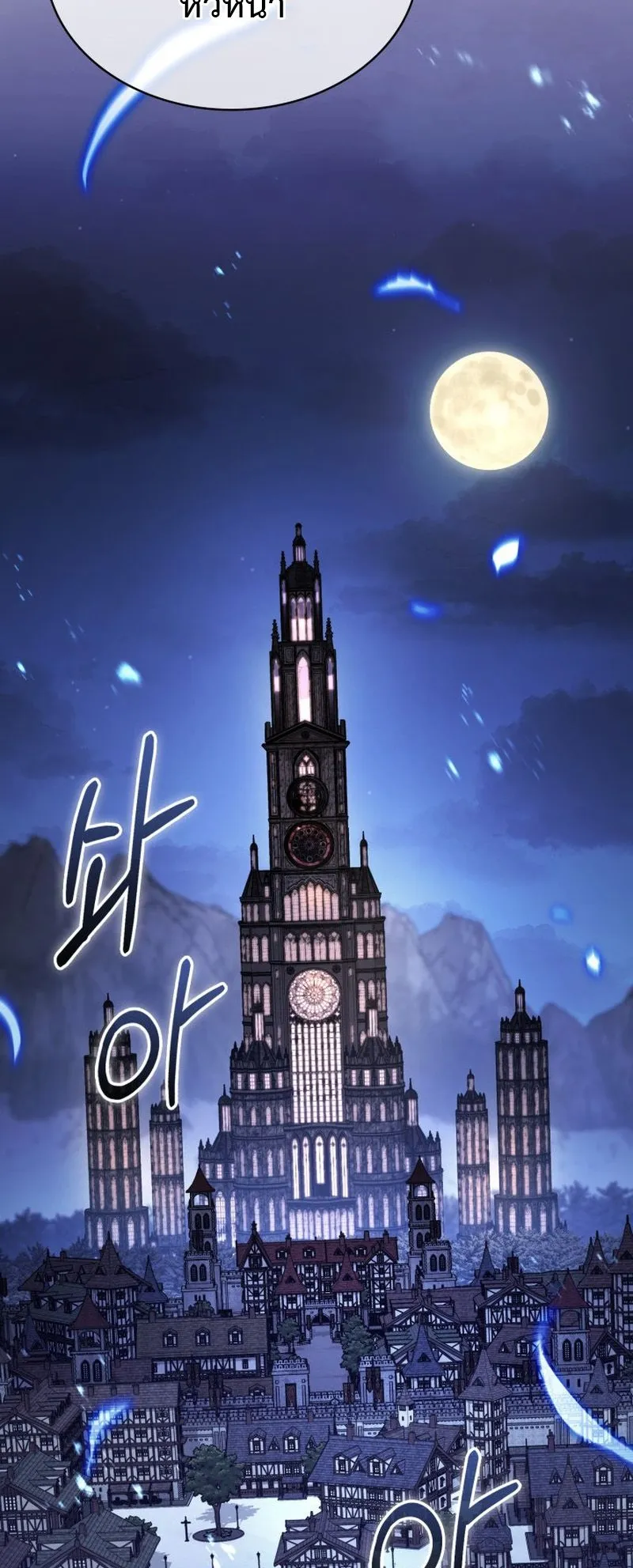 Dukedom’s Legendary Prodigy ตอนที่ 3 หน้า 57