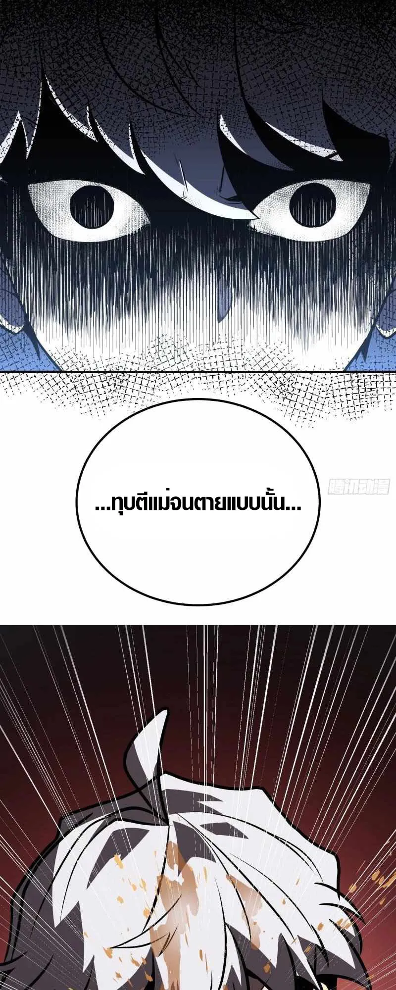 Full-Time Awakening ตอนที่ 6 หน้า 7