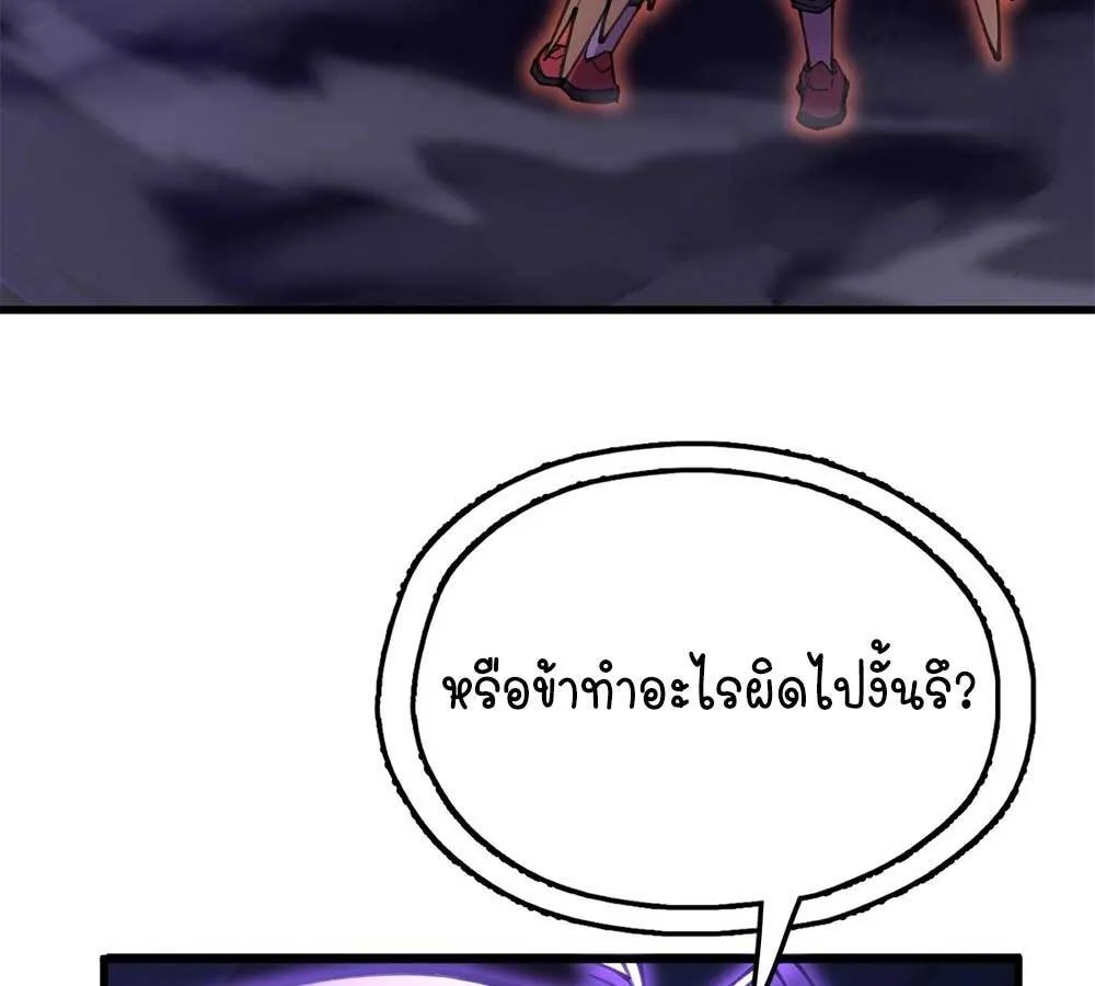Goddess Evolution ตอนที่ 8 หน้า 16