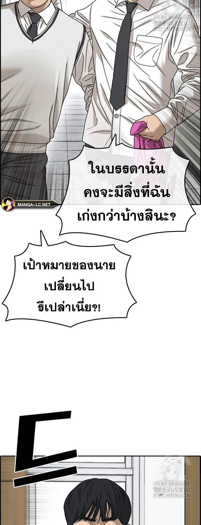 Loser Life 2 ตอนที่ 33 หน้า 58