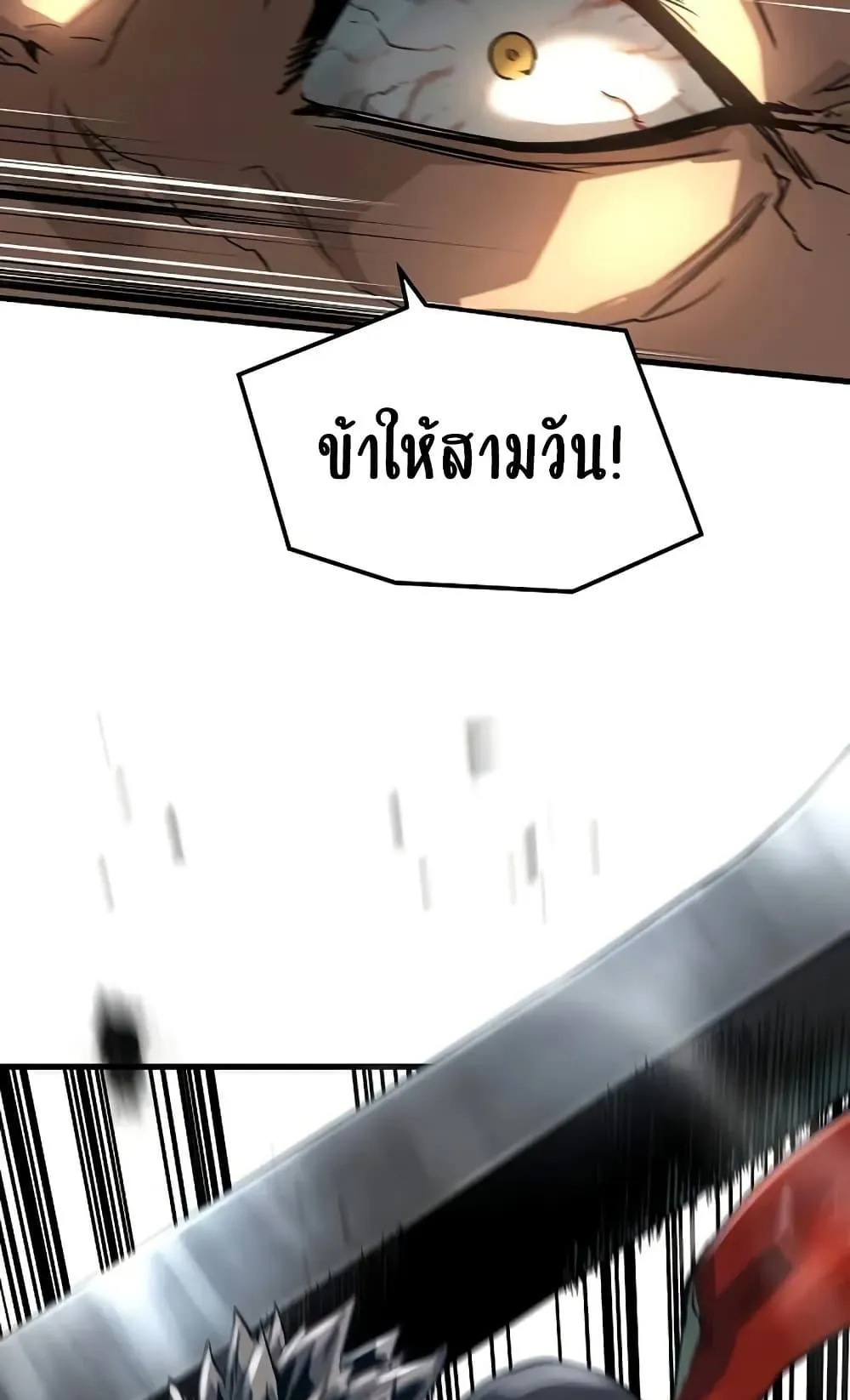 Absolute Regression ตอนที่ 27 หน้า 142
