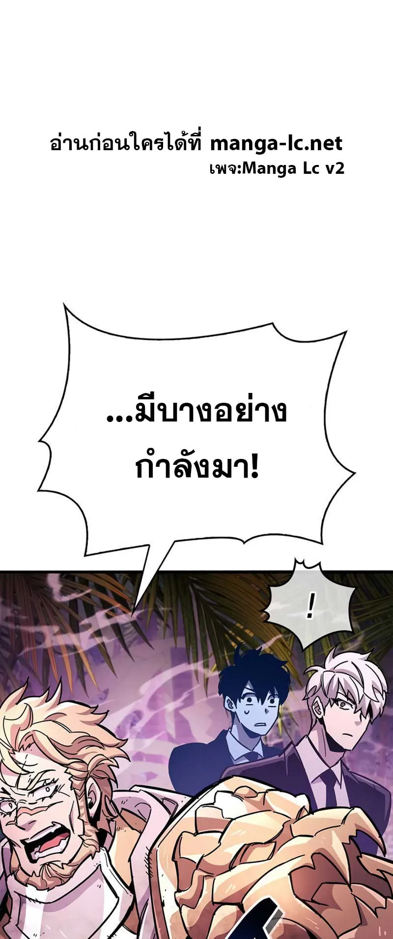 The Player Hides His Past ตอนที่ 25 หน้า 31