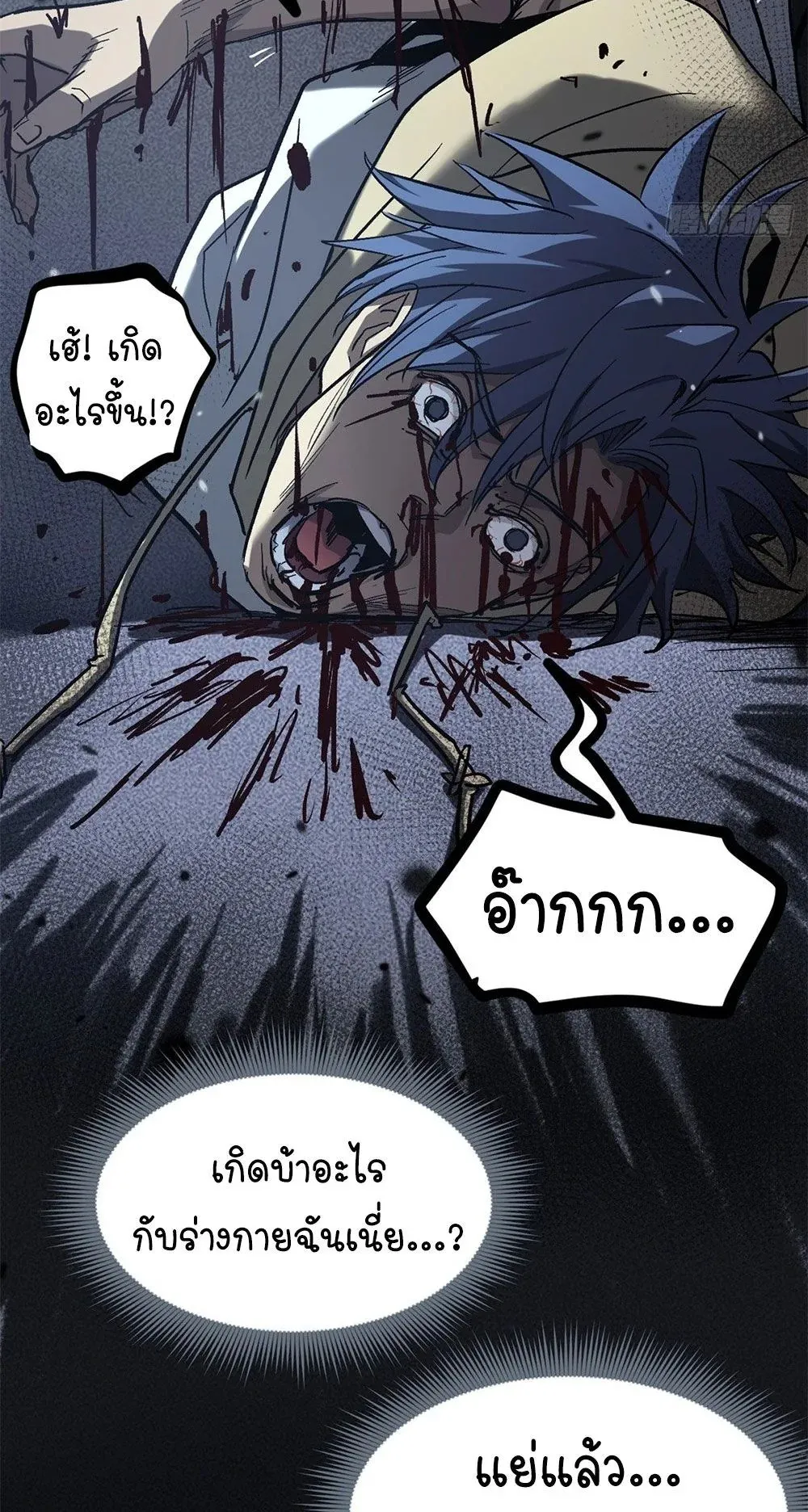 Gatekeeper of the Boundless Worlds ตอนที่ 62 หน้า 19