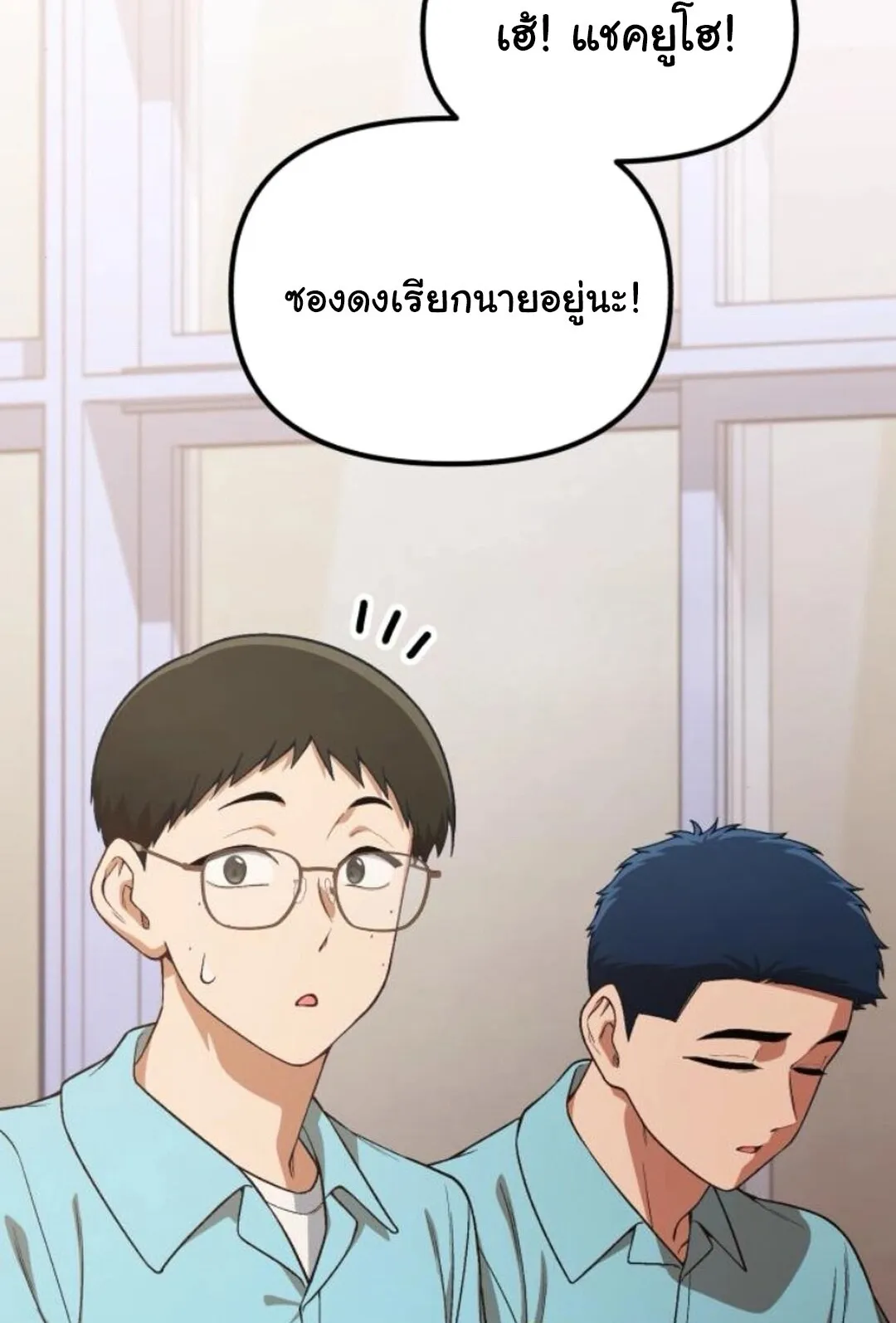 The Genius Wants to be Ordinary! ตอนที่ 29 หน้า 105
