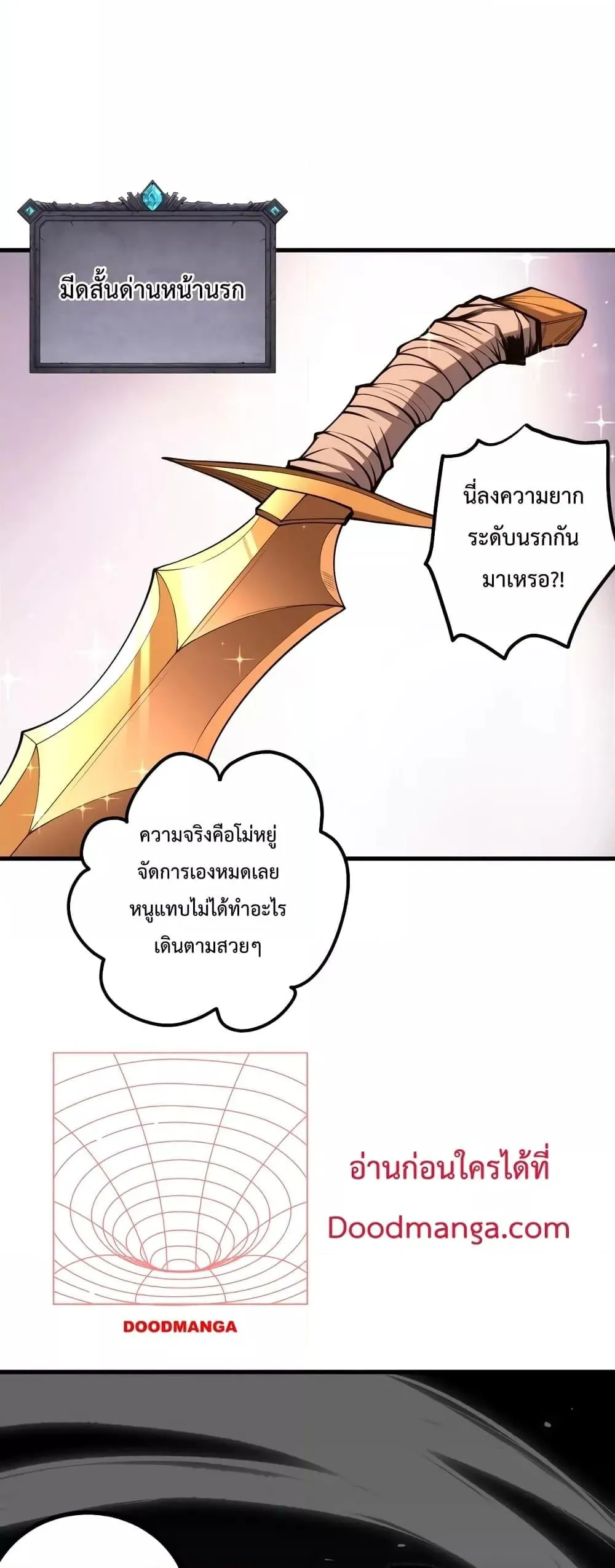 Disastrous Necromancer ตอนที่ 44 หน้า 50
