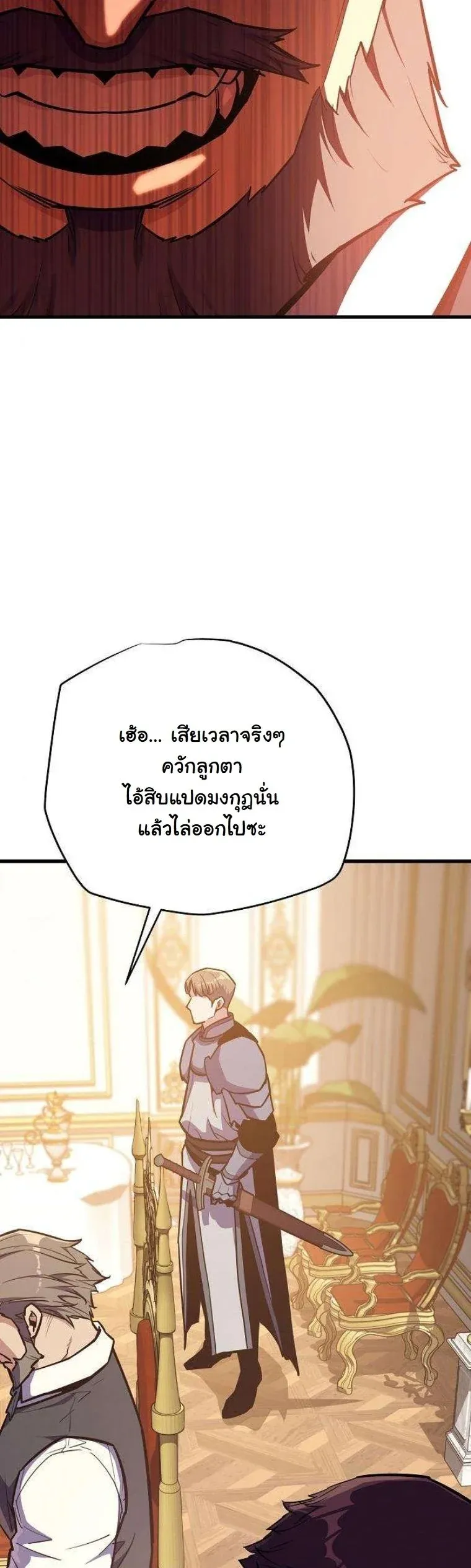 Starting With 13 Hidden Traits ตอนที่ 16 หน้า 61