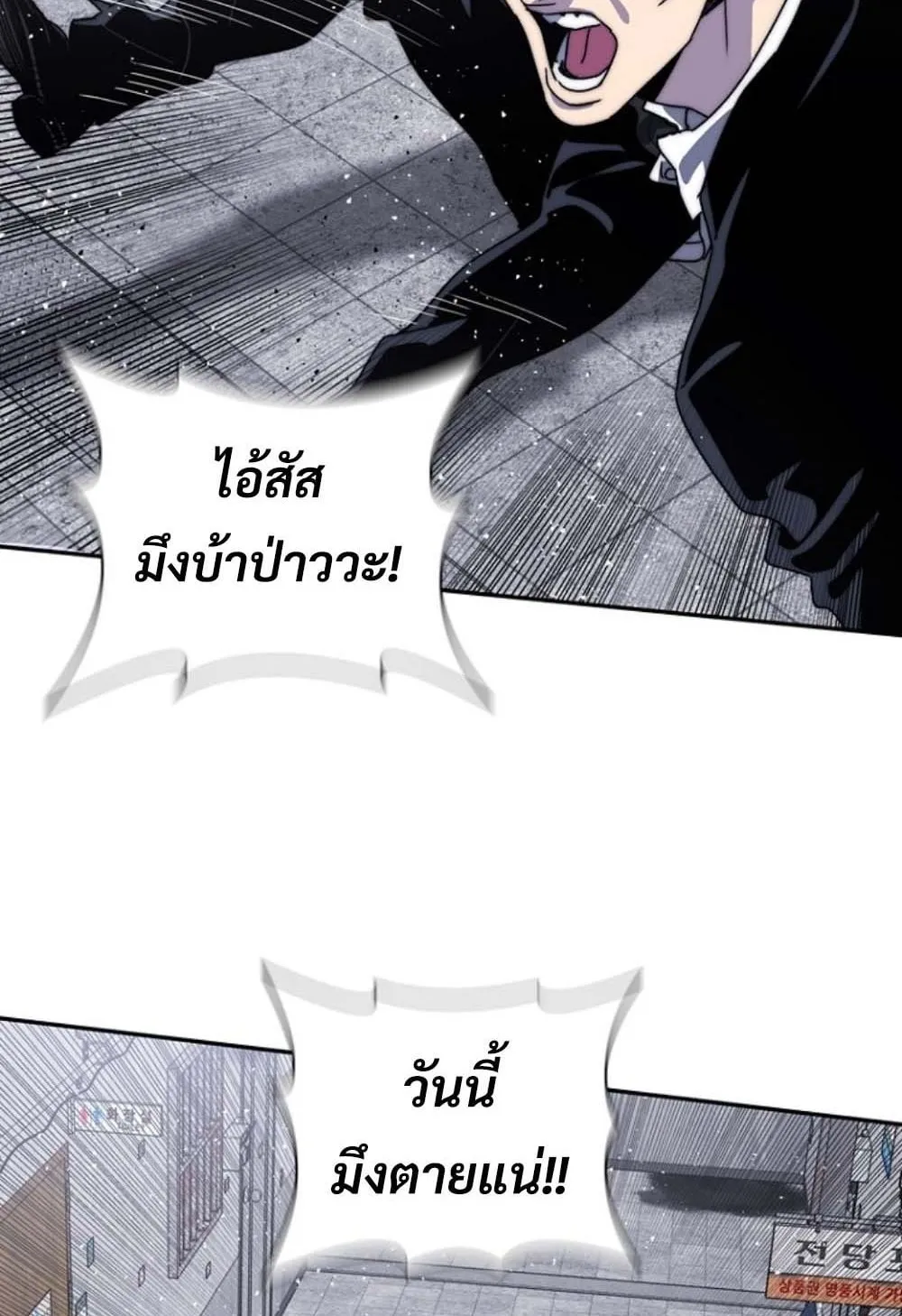 The 18-Year Old Demon King ตอนที่ 4 หน้า 95