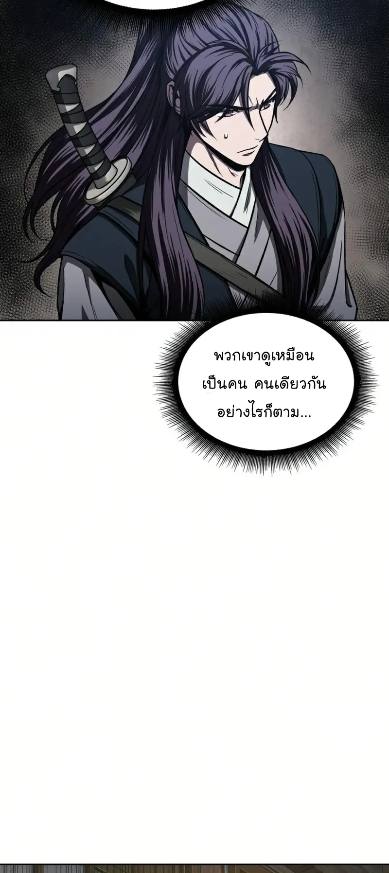 Nano Machine Chapter 88 หน้า 48