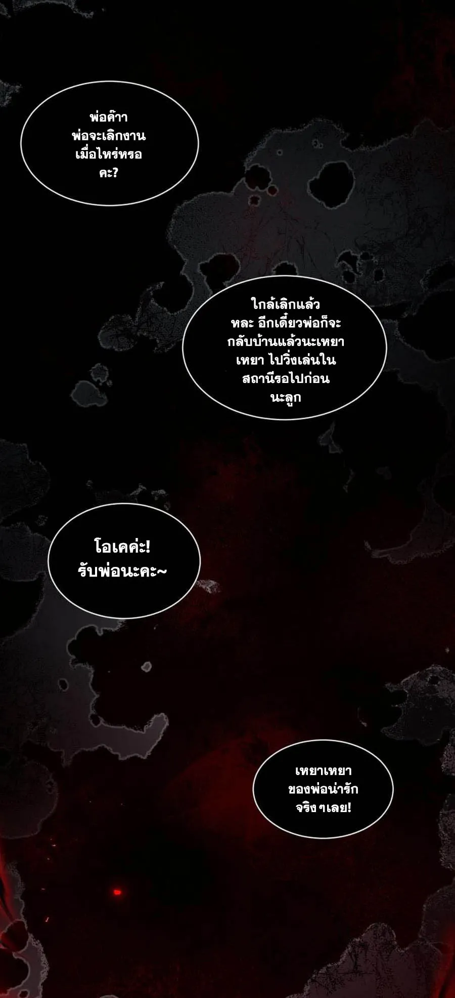 Doom Summoner ตอนที่ 6 หน้า 34