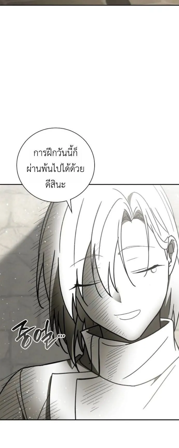 I Was Reincarnated as the Third Son of a Duke ตอนที่ 19 หน้า 39