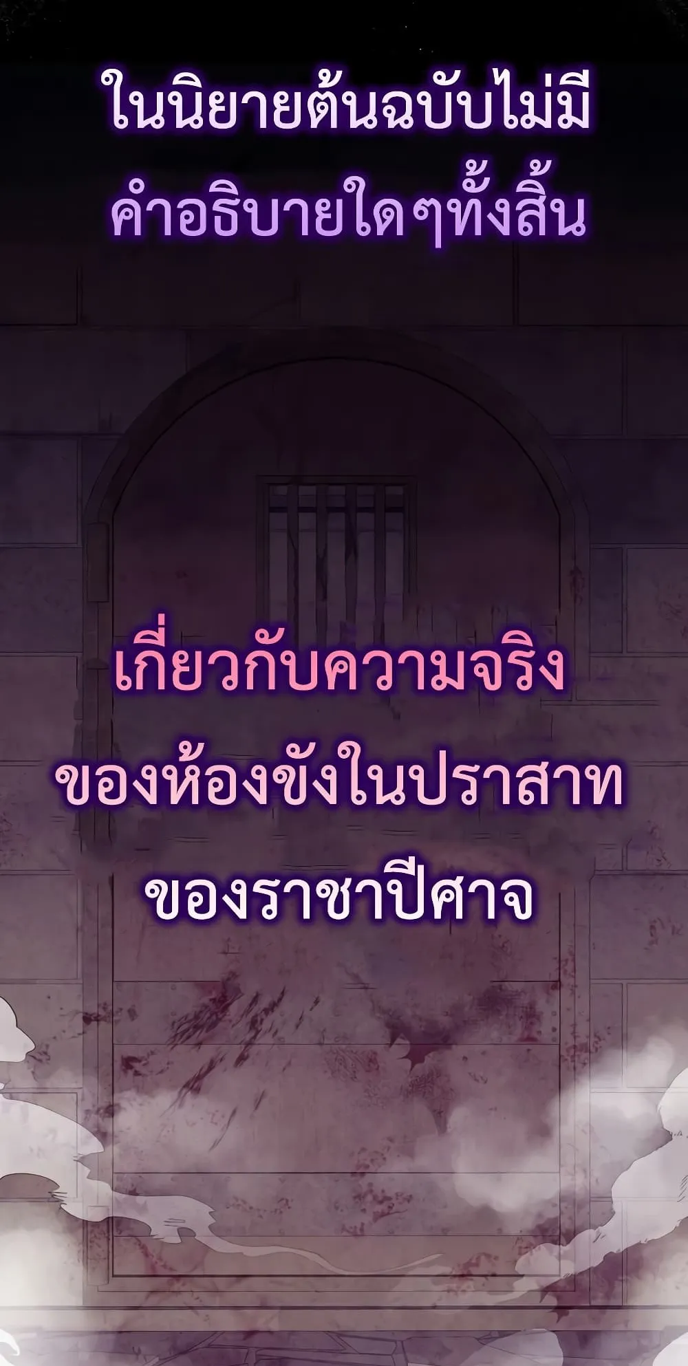 The Demon Prince Goes to the Academy ตอนที่ 3 หน้า 47