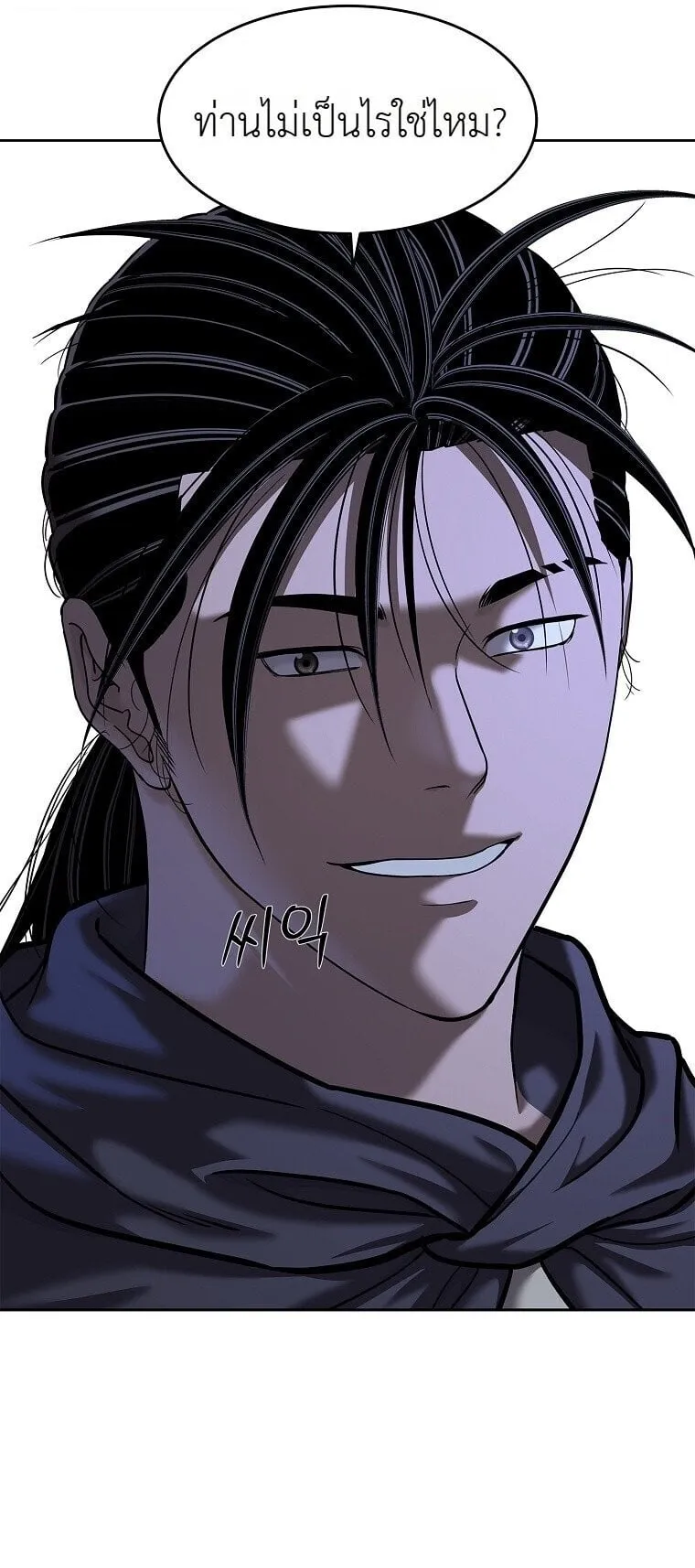 The Iron Emperor ตอนที่ 42 หน้า 47