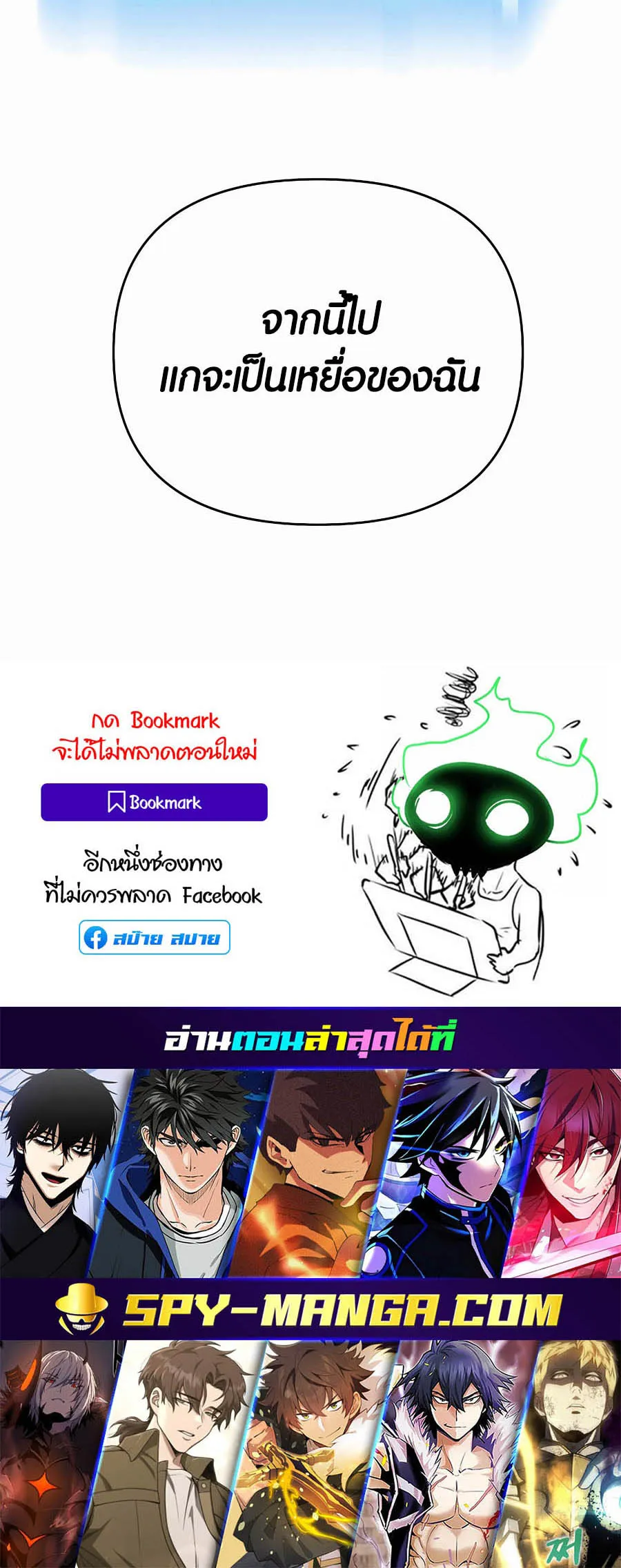 Trash of A Dark Fantasy ตอนที่ 4 หน้า 83