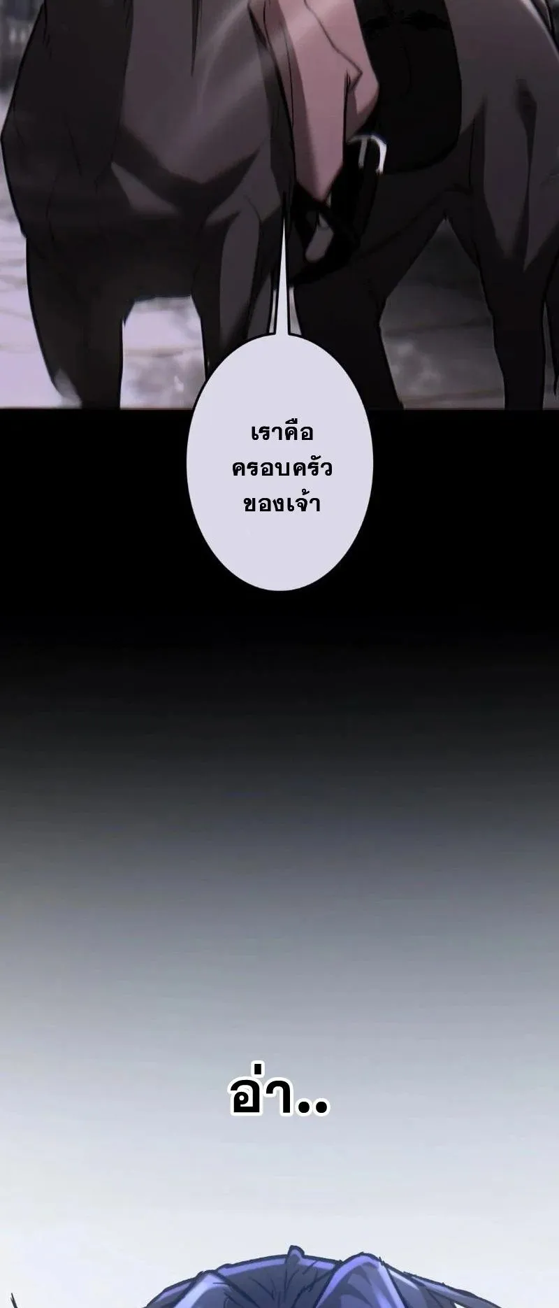Unrivaled Spear Ghost ตอนที่ 15 หน้า 75