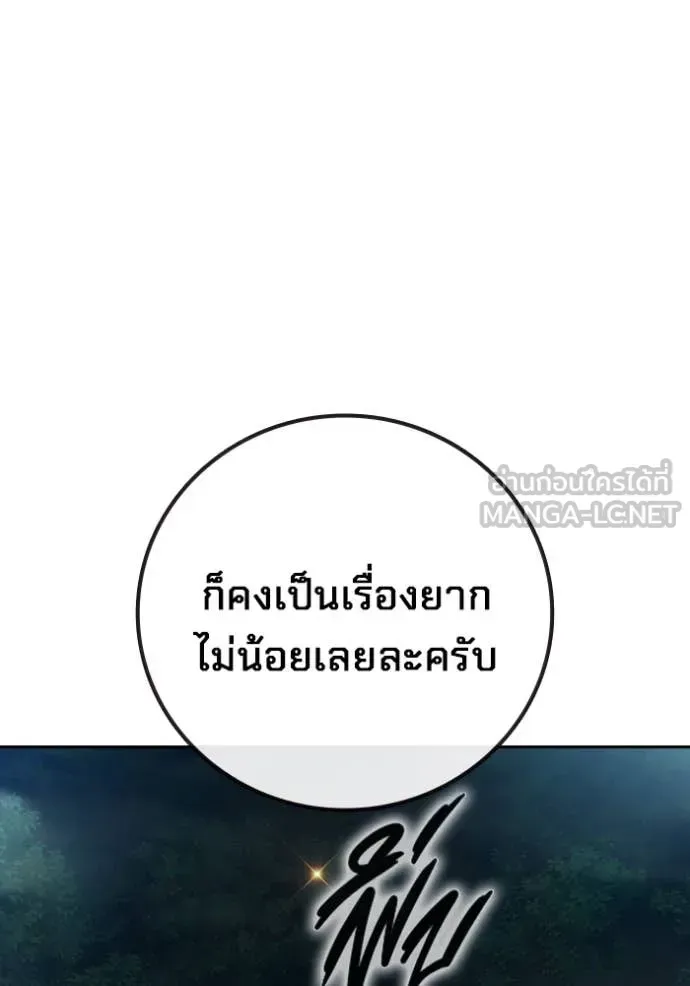Juvenile Prison ตอนที่ 57 หน้า 15