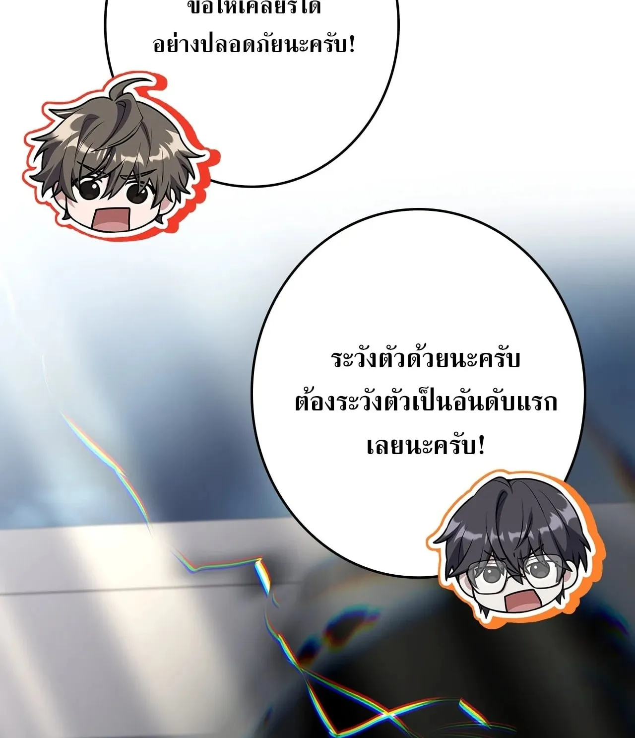 Only I Have an EX-Grade Summon ตอนที่ 33 หน้า 91