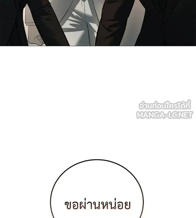 Red Shirt ตอนที่ 17 หน้า 66