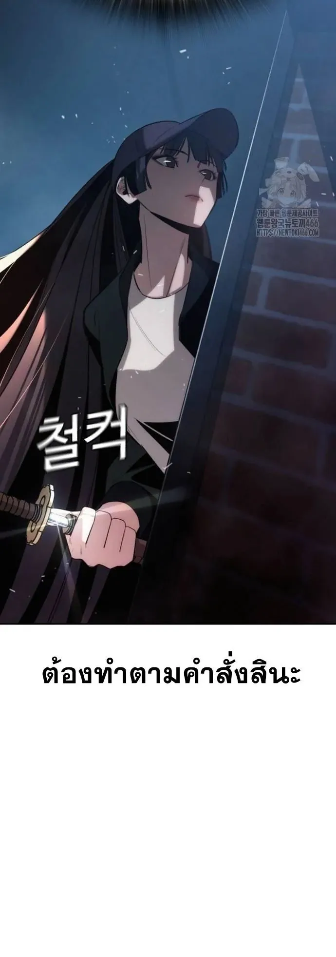 The Regressor Only Protects Me ตอนที่ 5 หน้า 79