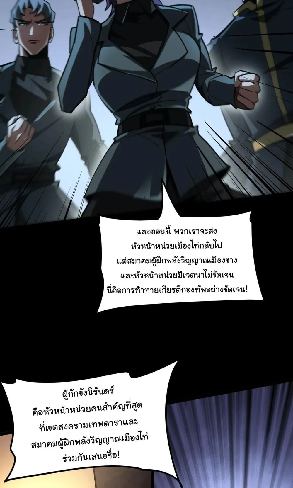 After breaking up with the school beauty, I became a martial arts master ตอนที่ 43 หน้า 44