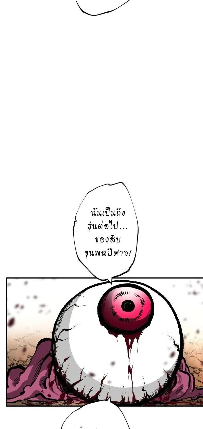 Ninja Reincarnation Fuuma Kotarou’s Quest to Reclaim His Humanity ตอนที่ 30 หน้า 17