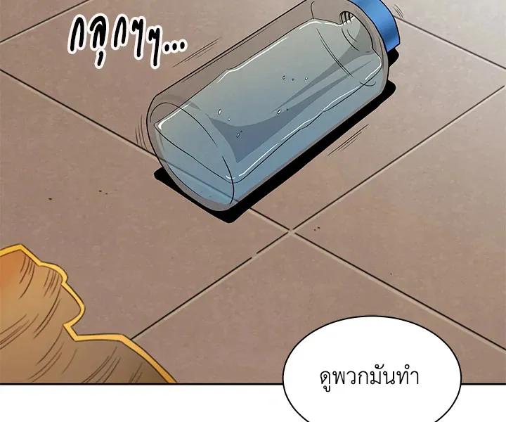 Tomb Raider King ตอนที่ 4 หน้า 28
